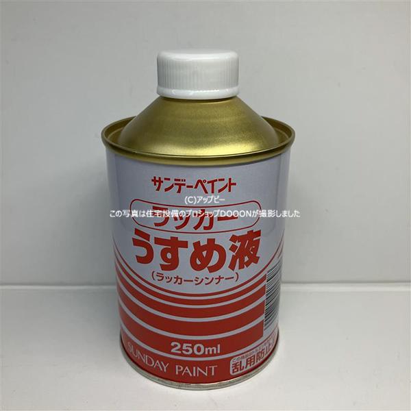 リビラック【OZPU250】うすめ液