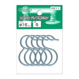 ゆうパケット対応可 NEW HIKARI パイプ用Sカン 鉄製 φ16用 パック品 5個入 P211｜up-b