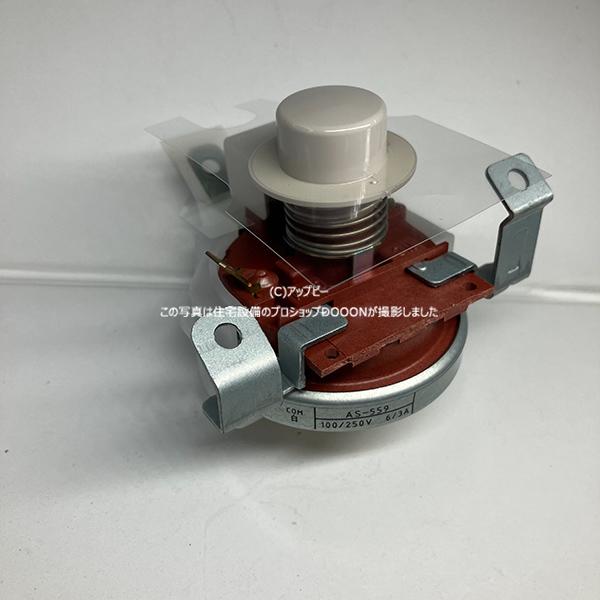 日立 パーツ HITACHI 【PA-T45K5-015】 スイッチ(アツリョクスイッチAS559