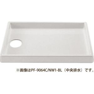 INAX・LIXIL　洗濯機パン　【PF-9064C-NW1/BL】(中央排水) / 【PF-9064L-NW1/BL】(左排水) / 【PF-9064R-NW1/BL】(右排水)　900×640　洗濯機防水パン｜up-b