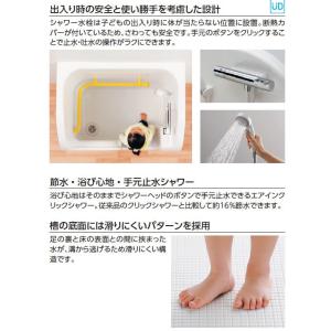 TOTO 幼児用バス 幼児用シャワーパン【PF...の詳細画像2