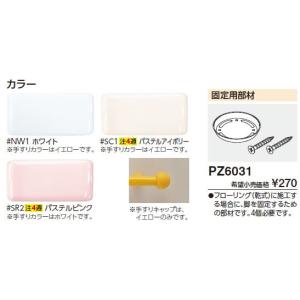 TOTO 幼児用バス 幼児用シャワーパン【PF...の詳細画像3