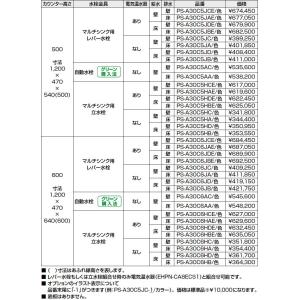 マルチシンク用レバー水栓 カウンター高さ500mm Inax Lixil 幼児用マルチシンク Ps A30c5ja 納期1週間 キッチン Ps A30c5ja 住宅設備のプロショップdooon 壁給水 床排水 電気温水器なし 電気温水器なし 新品 壁給水 床排水