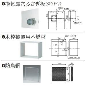 リンナイ レンジフード 部材【PTK-25】取替周辺部材 プロペラ換気扇取替キット｜up-b