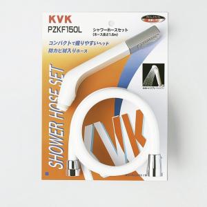 KVK PZKF150L/000 DXシャワーヘッド＆ホースメタルホース1.6m KVK補修部品＞バス用シャワー部品｜up-b