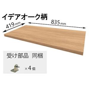 パナソニック Panasonic 【QFR1P08CMKEV】 追加棚 EV柄（幅835mmx奥行4...