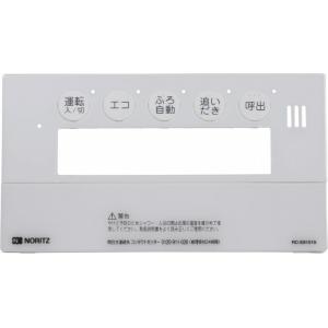 ノーリツ（NORITZ） RC-9101S ガスふろ給湯器 浴室用リモコン(標準