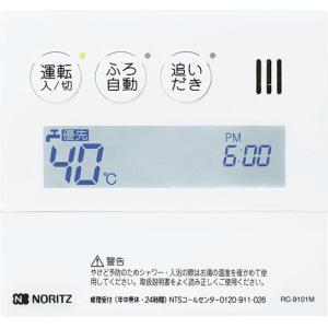 ノーリツ 【RC-J101 マルチセット】 《KJK》 ガスふろ給湯器 ノーリツ 【RC-J101 マルチセット】 《KJK》 ガスふろ給湯器