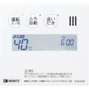 ノーリツ（NORITZ） ポイント5倍 [RC-8101S]≪品コード：SHC70K3