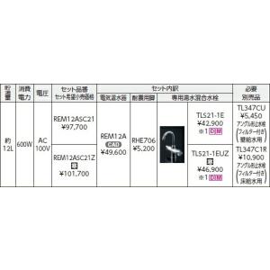 Toto 住宅用電気温水器 Rem12asc21 Rem12asc21 Diy 工具 住宅設備 洗面所 ユーティリティ 新品