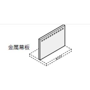 サンウエーブ レンジフード別売用品 ADRシリーズ用 RFP-6-630ASI RFP6630ASI 金属幕板 シルバー sunwave/サンウェーブ｜up-b