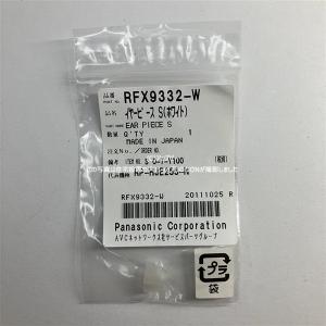 【在庫あり】パナソニック Panasonic ステレオインサイドホン イヤーピース・Sサイズ ホワイト RFX9332-W