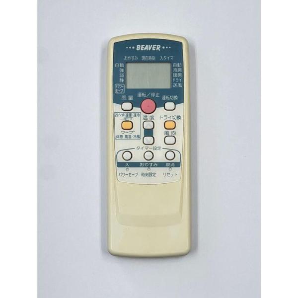 三菱重工 MITSUBISHI ルームエアコン ビーバーエアコン リモコン RKT502A410C