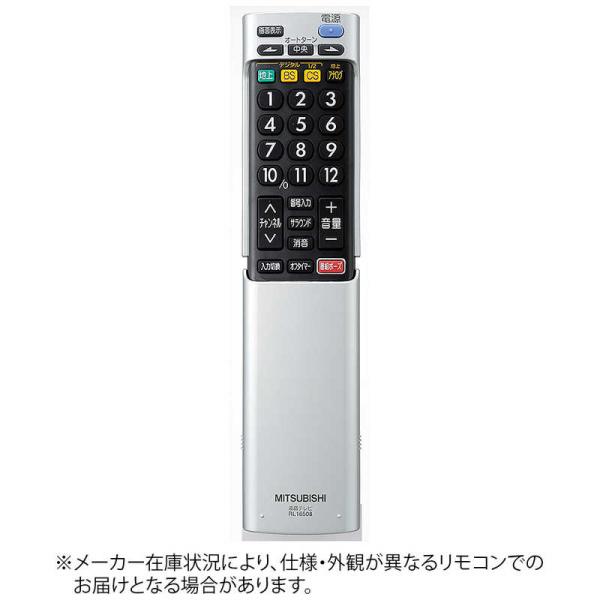 三菱電機 MITSUBISHI 液晶テレビ リアル REAL リモコン RL16508 M01290...