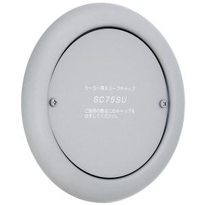 杉田エース PCクーラーキャップ 50型・67型・75型・83型・100型