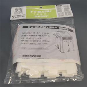 三菱重工 MITSUBISHI ビーバー加湿器 roomist ルーミスト スチームファン蒸発式加湿器 蒸発布 2枚入 SHES501
