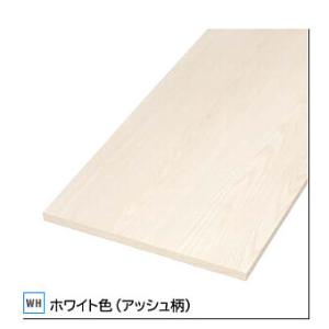ウッドワン WOOD ONE 【STT STT0900D-D1I】仕上げてる棚板 (木目柄）厚み20...