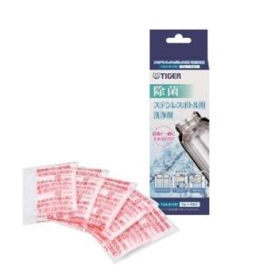 タイガー魔法瓶 TIGER ステンレスポット ステンレスボトル洗浄剤 部品コード TAA1010