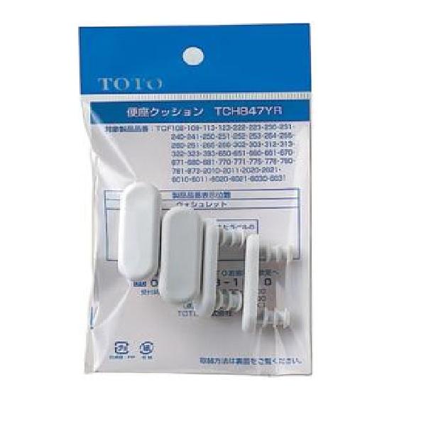 【ゆうパケット対応品】TOTO トイレ部品・補修品 ウォシュレット 便座クッション【TCH847YR...