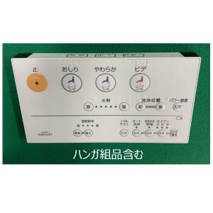 2-TOTO ウォシュレットリモコン　40611E Amazon.co.jp: TOTO ウォシュレット一体形 ZKシリーズ CES9002E