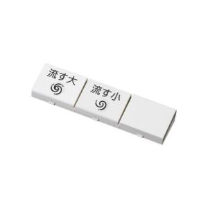 TOTO TOTO正規取扱店 TCM2077純正品 定形外郵便送料無料