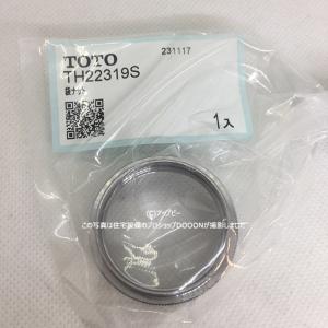 【ゆうパケット対応品】 TOTO 袋ナット36【TH22319S】｜up-b