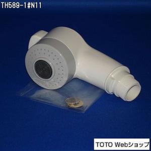 TOTO 洗面所水栓 シャワーヘッド部 TH589-1#N11｜up-b