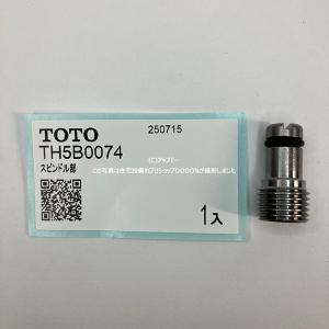 TOTO 自動水栓手洗器用 電源アダプター【TH55067N】 : 住宅設備のプロ