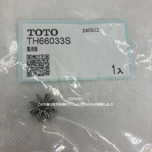 TOTO TH5C0329#NW1 TOTO 純正品 ハンドシャワー 吐水シャワー部 洗髪