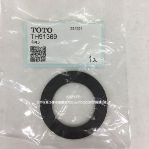 TOTO 六角穴付きボルトM3×40 【TH62342】 : 住宅設備のプロショップ