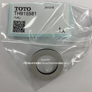 TOTO [TH5D0052]TOTO ハンドル部〈5D000052の後継品〉 : 設備プラザ