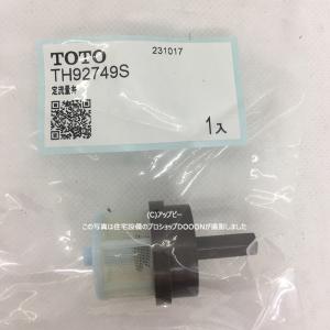 TOTO 給水コンセント用ボックス（一口、継手） 【TWA63B2】 : 住宅設備