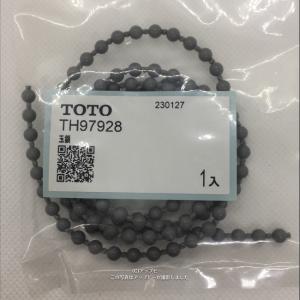 【ゆうパケット対応品】【即日】TOTO トイレ 玉鎖【TH97928】