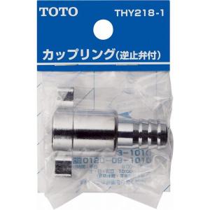TOTO 【T28UNH13】 散水栓（ホース接続形、カップリング、節水、共用