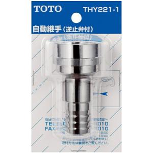 TOTO 横水栓13（ホース接続・カップリング・節水・共）（JIS