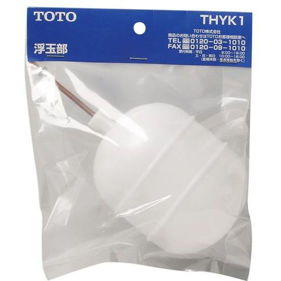 TOTO トイレまわり取り替えパーツ THYK1 ロータンク用 オプション・ホーム用品