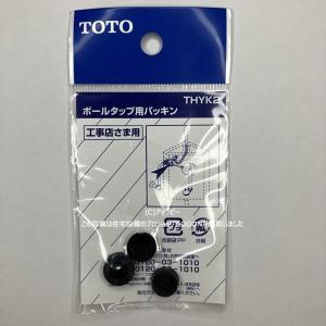 ゆうパケット対応可 TOTO トイレまわり取り替えパーツ THYK2 ロータンク用 オプション・ホーム用品｜up-b