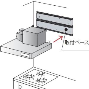 リンナイ　レンジフード　部材　【TKB-EWR60】　取付ベース(鋼板素地)　[受注生産品/納期約2週間]｜up-b