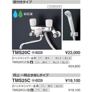 TOTO 【数量限定セール】TOTO TMS26C 台付2ハンドル混合水栓（スプレー