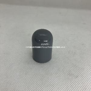 セキスイ 水道材料 TSキャップ 13