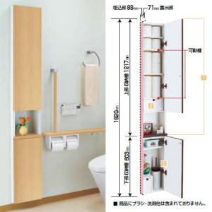 INAX LIXIL・リクシル 埋込収納棚 TSF-204U+TSF-203U 上部収納棚+下部収納棚｜up-b