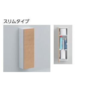 TOTO フロア収納キャビネット(露出・スリム) UGLD02 #EL TOTO フロア収納キャビネット UGLD02S スリムタイプ 露出タイプ トイレ