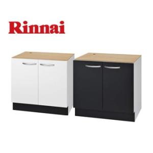 リンナイ コンロ下部専用キャビネット 奥行550mm以上対応 UKC リンナイ コンロ下部専用キャビネット 奥行550mm以上対応 UKC