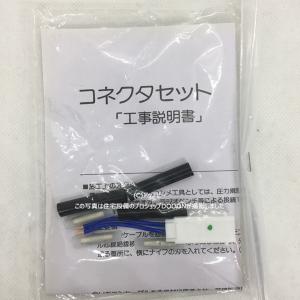 【ゆうパケット対応品】 リンナイ コネクタセット【UX-2-C】[21-3994]｜up-b