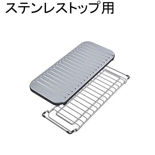 LIXIL・サンウエーブ 【VFMPU1】 マルチプレート キッチン部品 [VFMPU1_1B327...