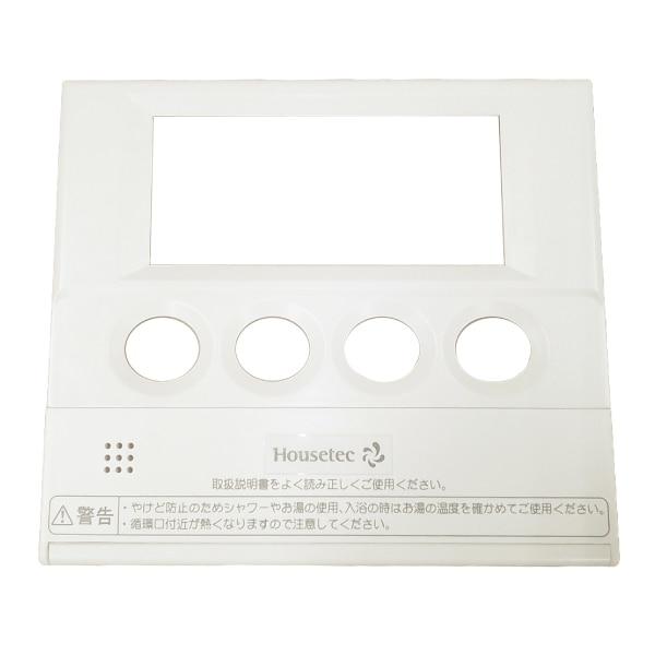 ハウステック 【WF1612ATPT016】 FR-241Vリモコンフタ 熱機器 カベピタ