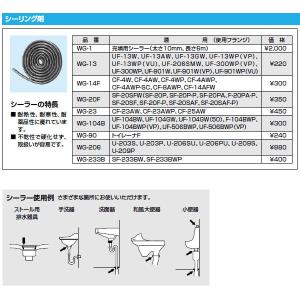 ゆうパケット対応可 INAX  トイレ 便器用付属部材 シーリング剤 【WG-104B】｜up-b