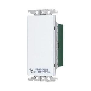 パナソニック Panasonic 高機能スイッチ コスモシリーズワイド21 配線器具 eワイヤレスシ...