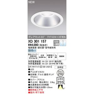 ODELIC（オーデリック） ダウンライト 【OD361204WDR】【OD 361 204WDR