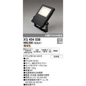 オーデリック XG 454 021 LED屋外照明